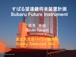 スライド 1 - Subaru Telescope