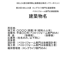 物件名