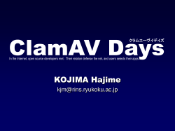 ClamAV