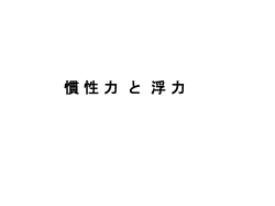 スライド 1