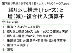 プログラミング入門2004