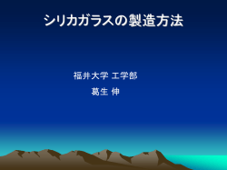 スライド 1 - Chemical Physics Lab. Home Page
