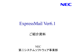 ExpressMail Ver4.0