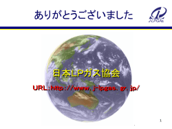 PowerPoint プレゼンテーション