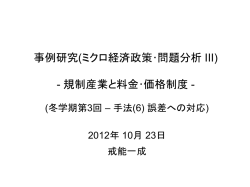 東京大学公共政策大学院教材