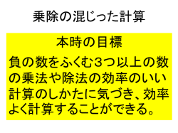 正の数・負の数