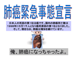 PowerPoint プレゼンテーション