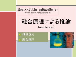 融合原理