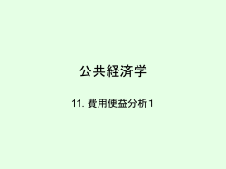 公共経済学