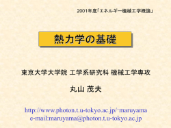 ｽﾗｲﾄﾞ ﾀｲﾄﾙなし - Maruyama