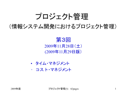 プロジェクト管理 - ユビキタスプロバイダ DTI