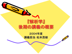 解析学