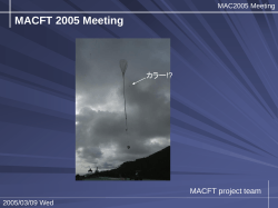 スライド 1 - ISAS/JAXA 安部・船木研究室