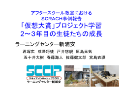 スライド 1 - OtOMO Scratch ワークショップ
