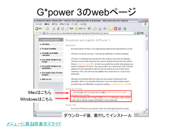 G*powerのwebページ