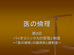 医の倫理 - ケーブルテレビ（CATV） J:COM