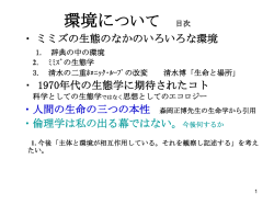ミミズと環境との相互作用