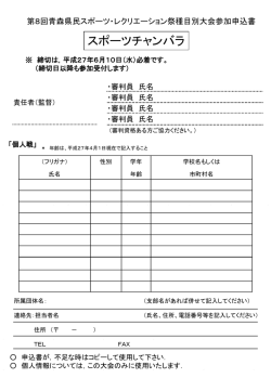 PowerPoint プレゼンテーション