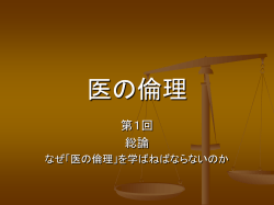 医の倫理 - ケーブルテレビ（CATV） J:COM
