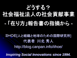 協働とは？ - ブログ／新着記事一覧 | CANPAN