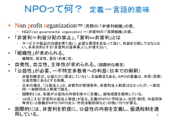 愛知県「地域協働促進事業」 ｢NPOと行政の協働促進セミナー」