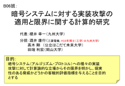 楕円曲線暗号のための剰余算