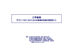 科目名称 モジュール名称