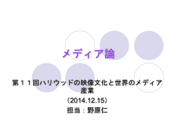 メディア論
