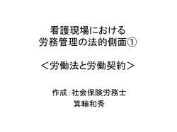 労務管理の手引き