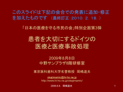 Document