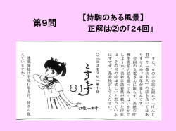詰パラクイズ