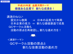 講演会資料 - ミクスネットワーク