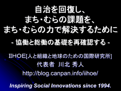 協働とは？ - ブログ／新着記事一覧 | CANPAN