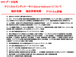 MDC7 経営セミナー資料