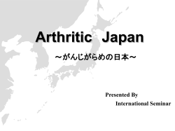 Arthritic Japan
