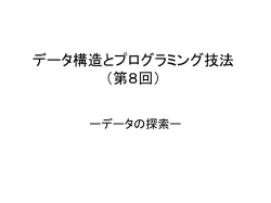 計算機ソフトウエア（第5回） - VRL