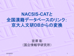 大学図書館間の日韓ILL