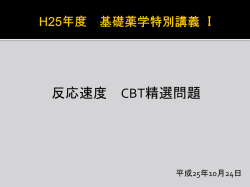 1次反応の半減期（t1/2）を表す式はどれか。