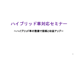 PowerPoint プレゼンテーション