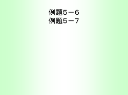 標本選択