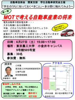 スライド 1 - 公益社団法人自動車技術会