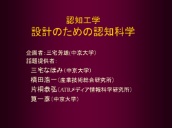 認知工学 設計のための認知科学