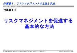 ICH Q9 Quality Risk Management