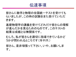 スライド 1 - 徳島文理大学薬学部