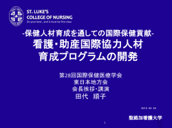 PowerPoint プレゼンテーション