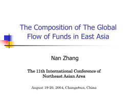 90年代における中国の国際資金循環