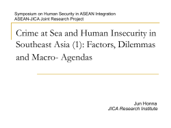 深刻化する東アジアの越境犯罪に対する日台海上保安協