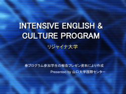 INTENSIVE ENGLISH & CULTURE PROGRAM