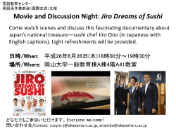 Movie Night: Koko Yakyu (High School Baseball)