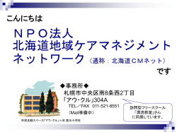設立経過 - レインボーインターネット